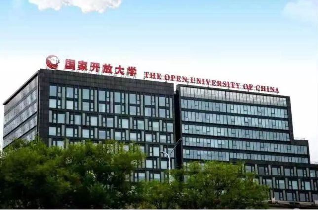 【国家开放大学：适合没有时间学习的你】