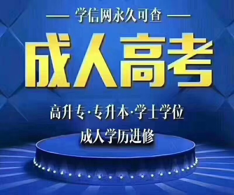 2020年成人高考热门专业有哪些