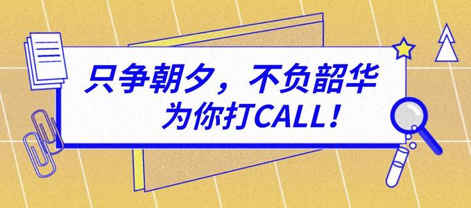 赤峰学历提升 成人专本科报名 上班族通过成人高考提升学历吗？