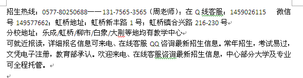 乐清虹桥镇汉语言文学成人教育夜大专科招生专业介绍