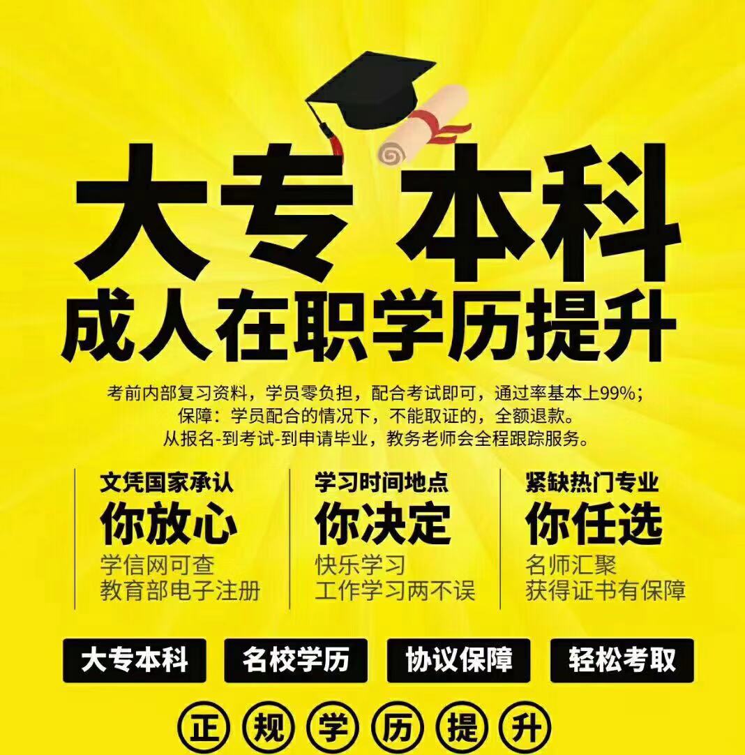 小自考会计学本科可以选择那些学校？好考吗