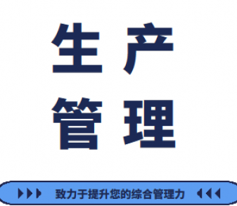 新生代员工管理的策略与技巧推荐谢老师课程