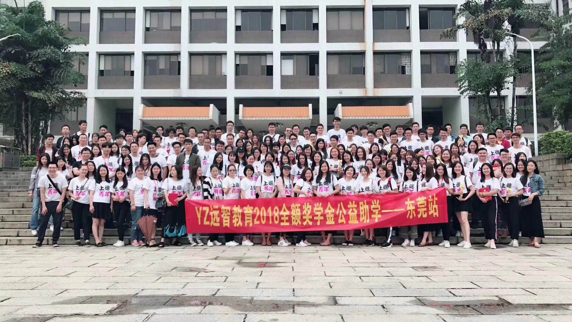 广东省拿学历赢奖学金