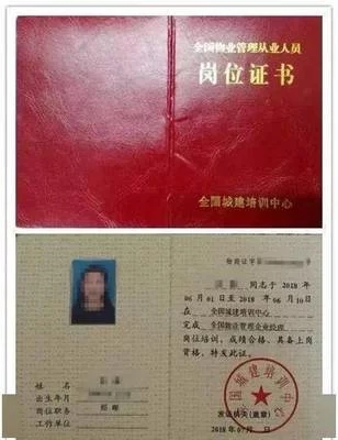 建筑十二员证书报考咨询物业管理